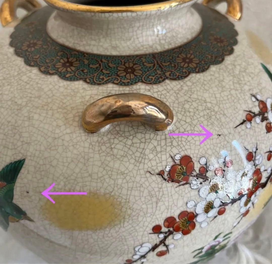 壺　薩摩焼