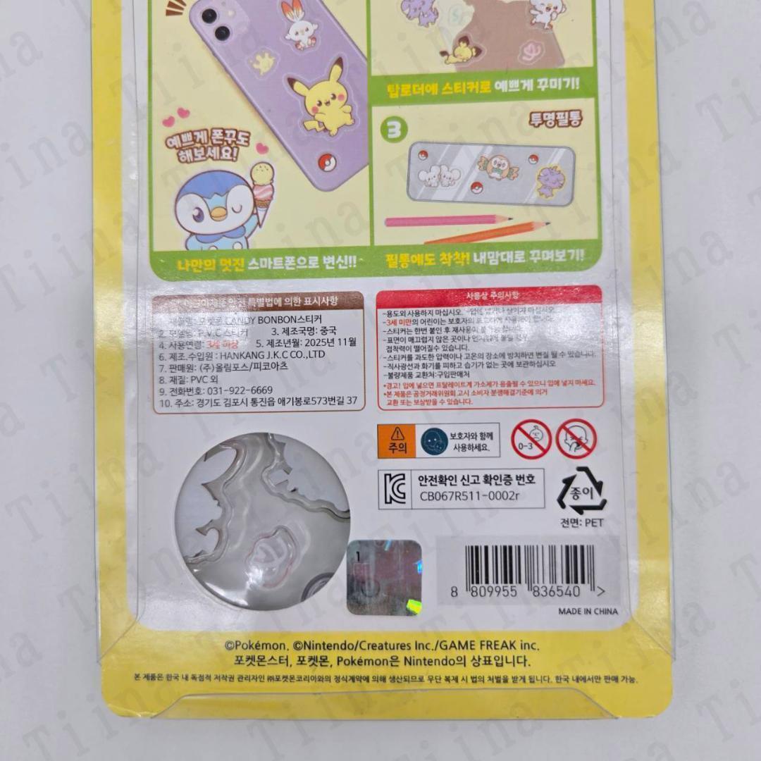 韓国 ポケモン ドロップシール 8種セット　3D ぷっくり 硬い　シール