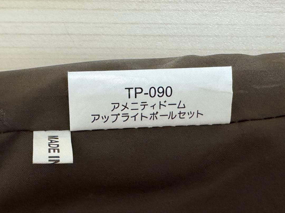  peak アメニティドームM セット フロアシート マット ポール付き