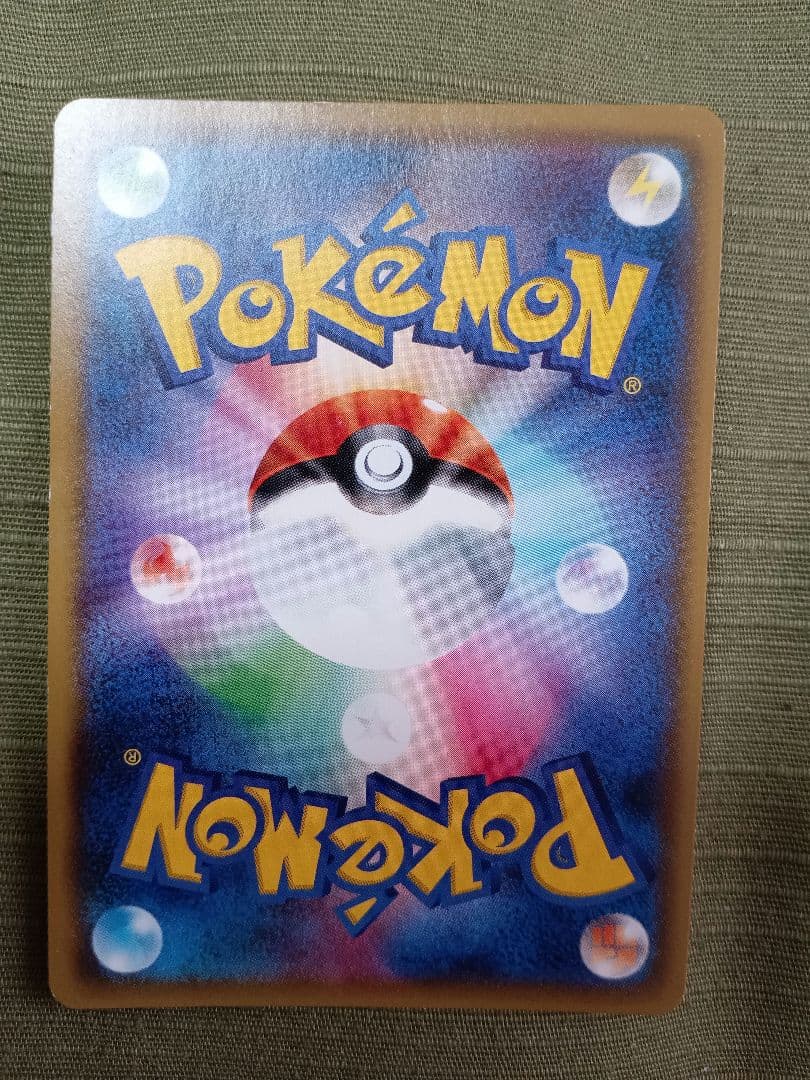 ポケモンカード　ナタネ