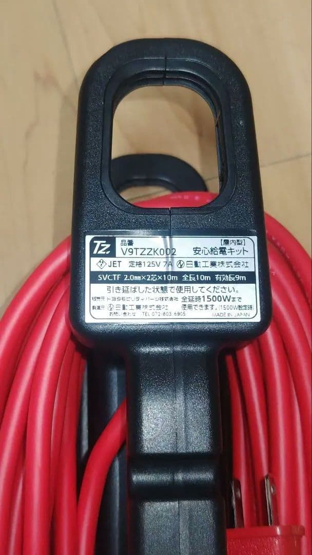 TZ安心給電キット V9TZZK002 新品