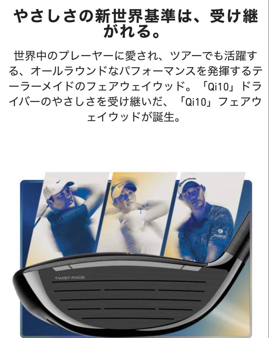 新品　テーラーメイド Qi10 フェアウェイウッド 3W(15°) S シャフト