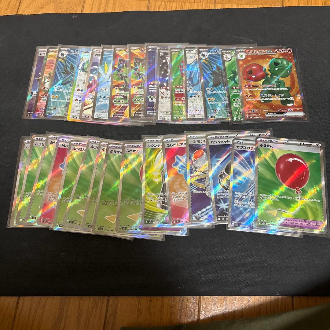 SR関連まとめ 300枚 ポケカ　引退品