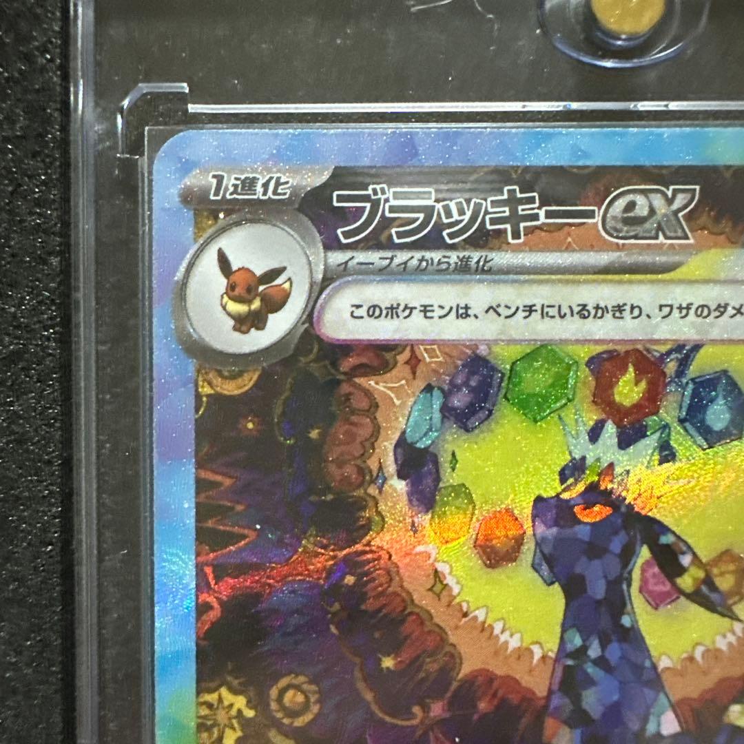 と*様 ブラッキーex 217/187 SAR 280HP ポケモンカード