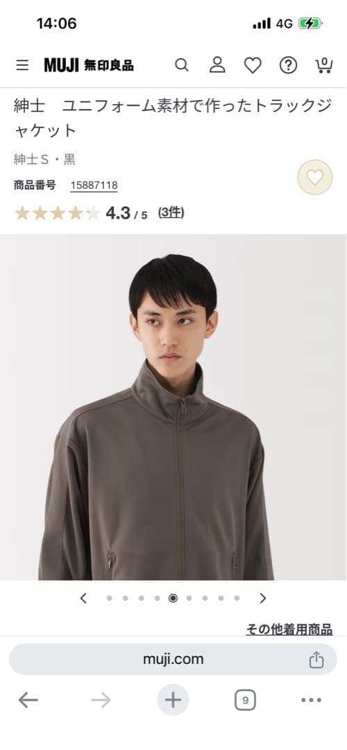 2025年 MUJI LABO 紳士 ユニフォーム素材で作ったトラックジャケット