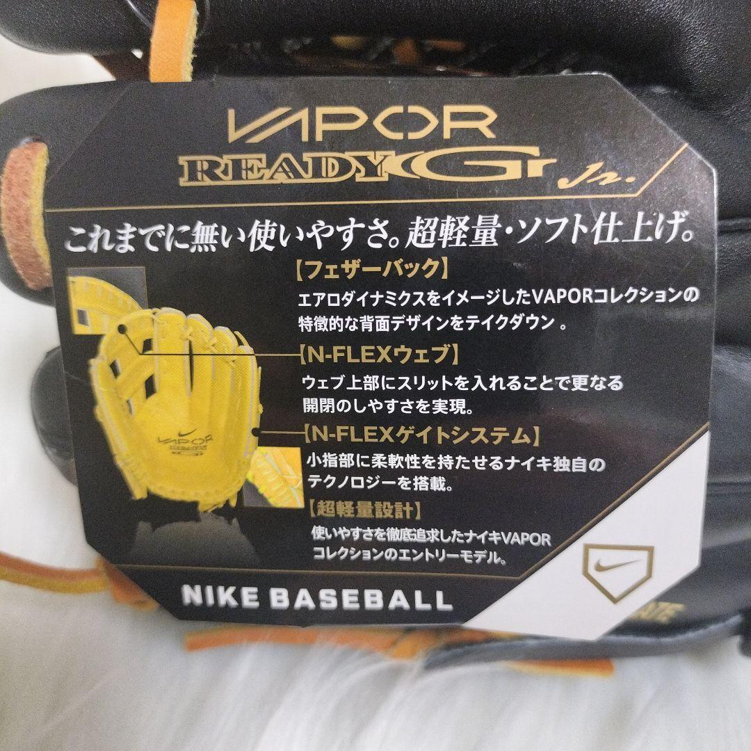 NIKE ナイキ VAPOR READY Gr 少年軟式用グローブ黒未使用タグ付
