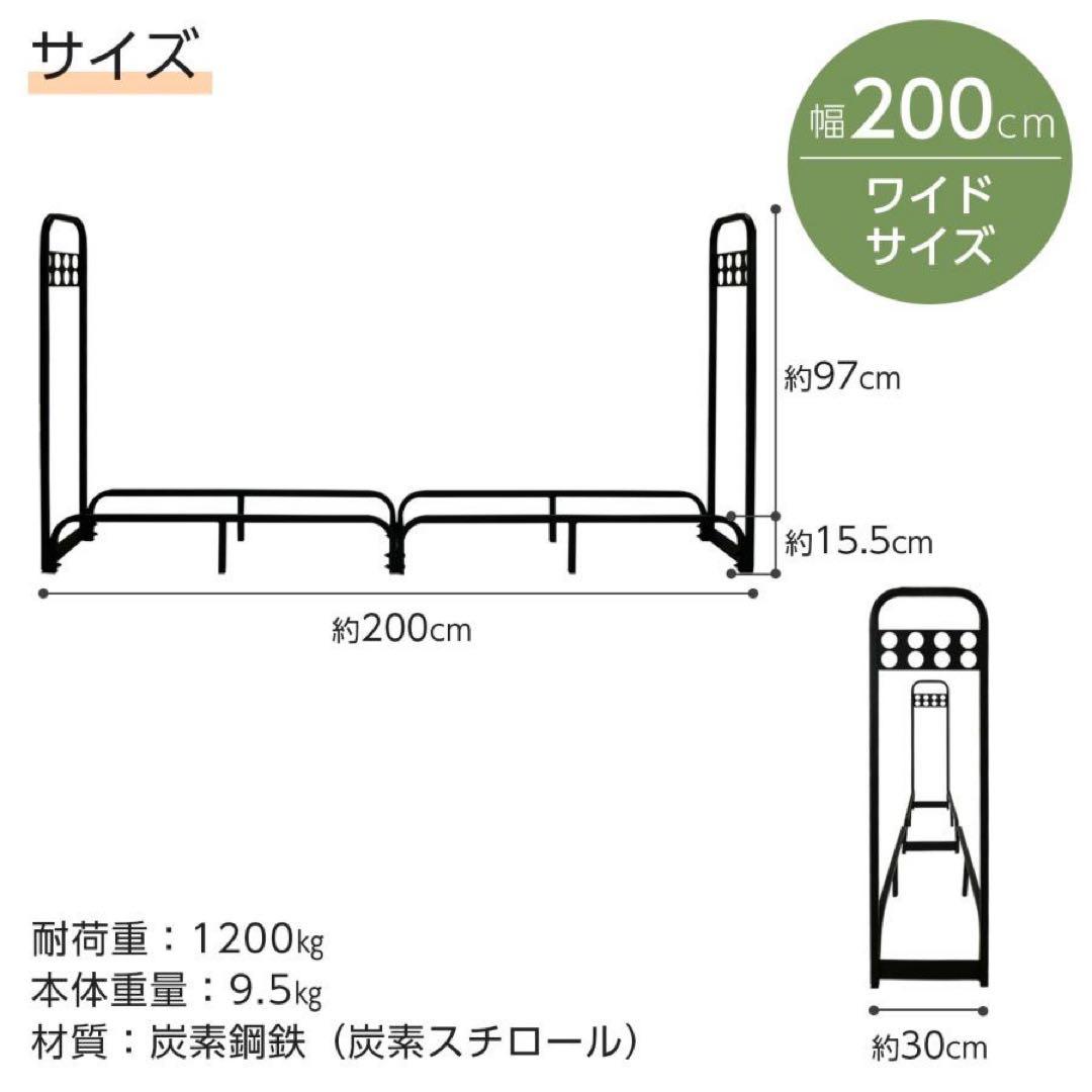【新品】薪ラック 大容量 薪棚 スチール フック付 薪ストッカー 200cm