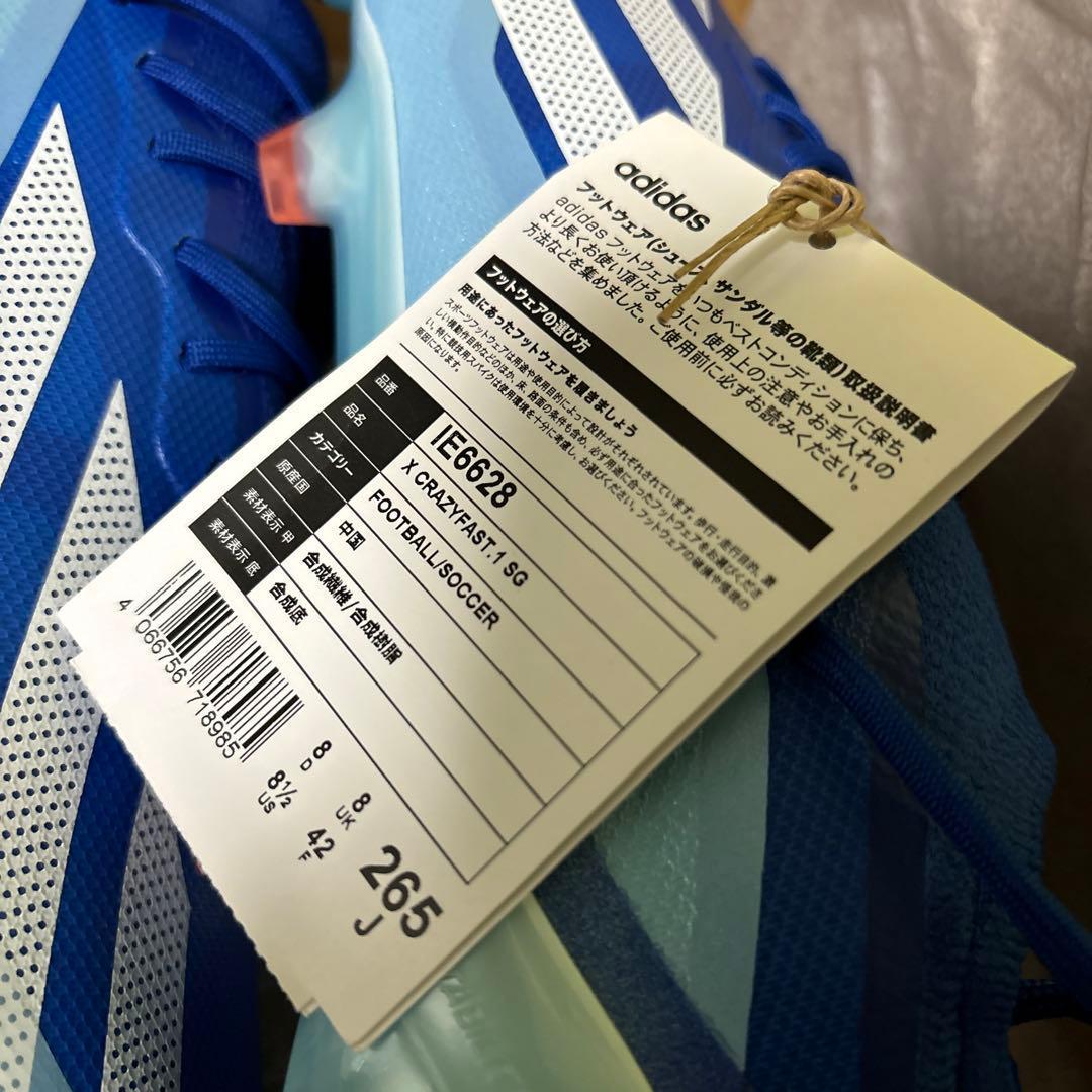 26.5cm★新品 adidas X CRAZYFAST.1 SG IE6628