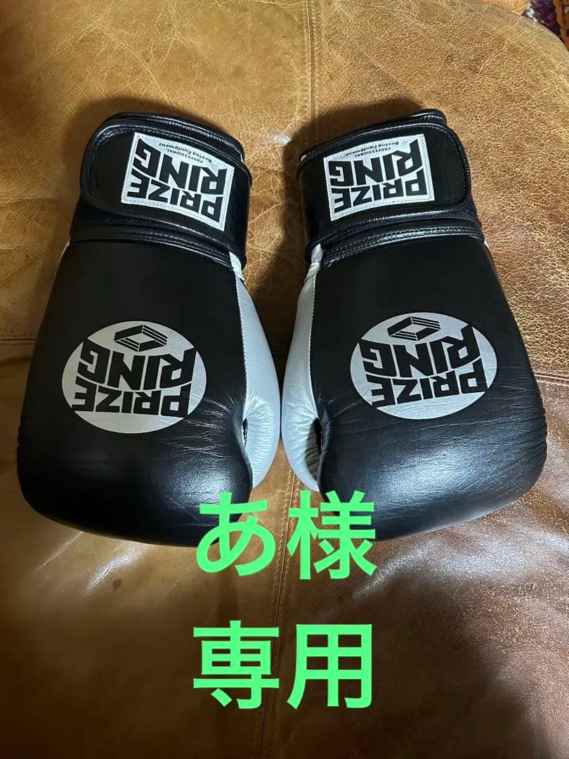 Prize Ring ボクシンググローブ 14 OZ