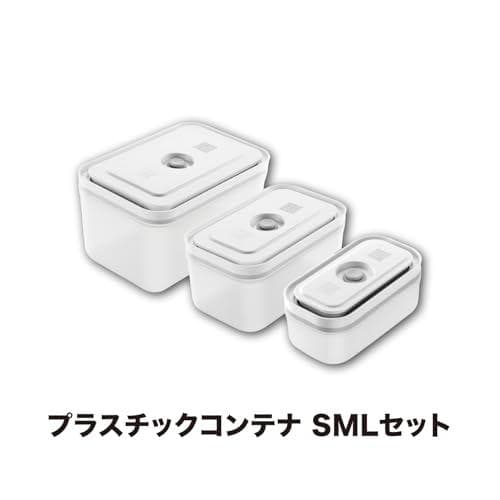 ZWILLING ツヴィリング 「 フレッシュ & セーブ 真空プラスチックCH