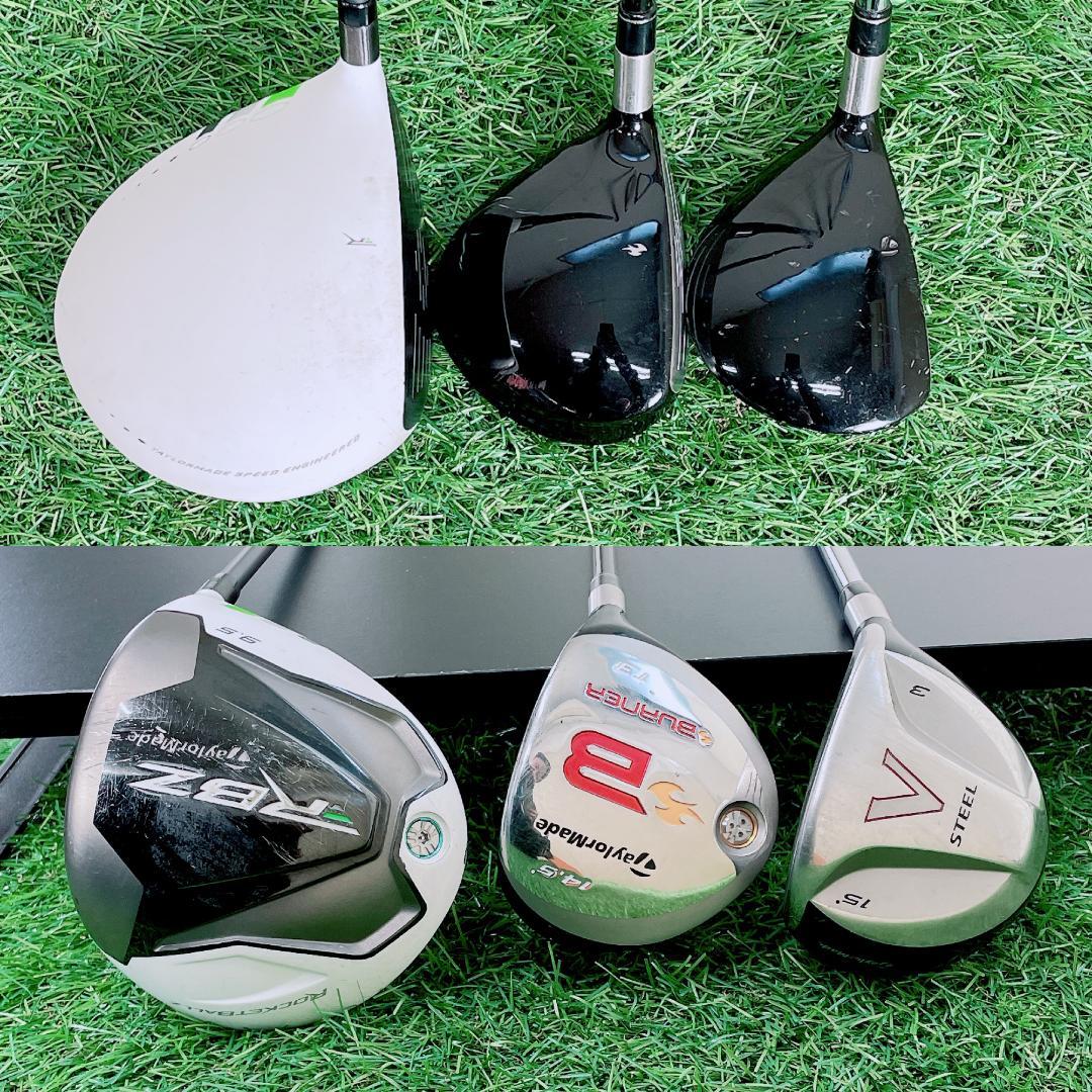 ゴルフクラブ フルセット テーラーメイド入り RBZ 初心者 F2815