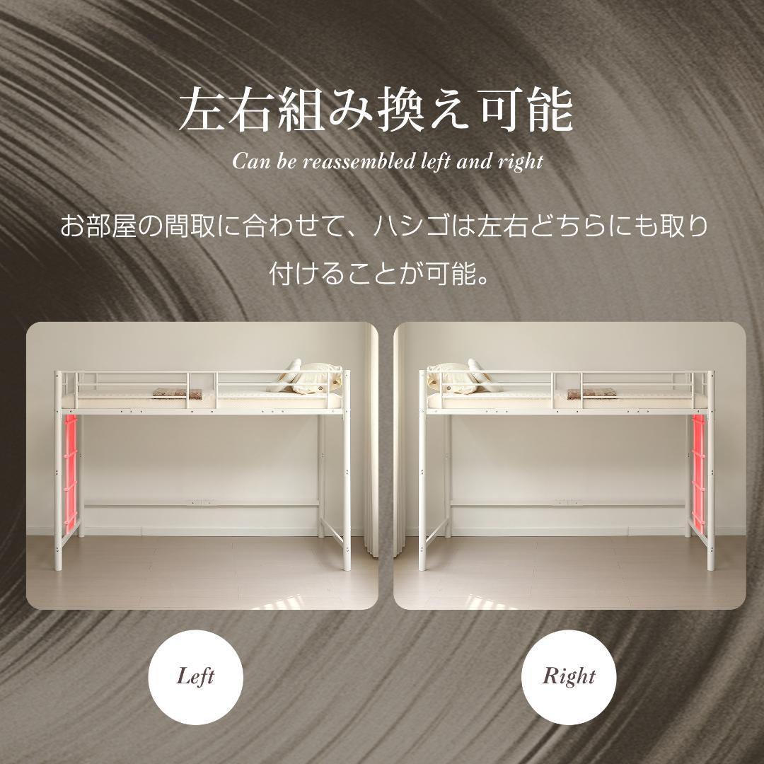 超人気！【高さ140cm】ロフトベッド 耐荷重150kg 一人暮らし　BLACK