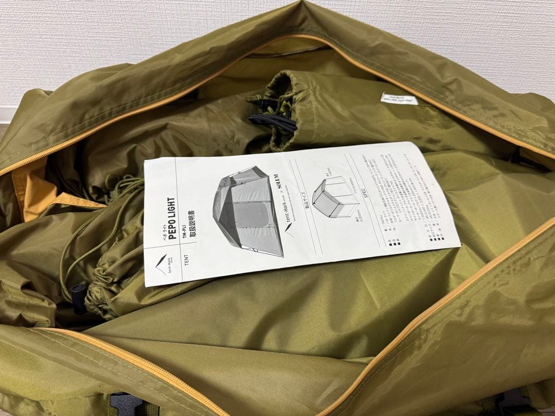 ペポライト　テント&グランドシート