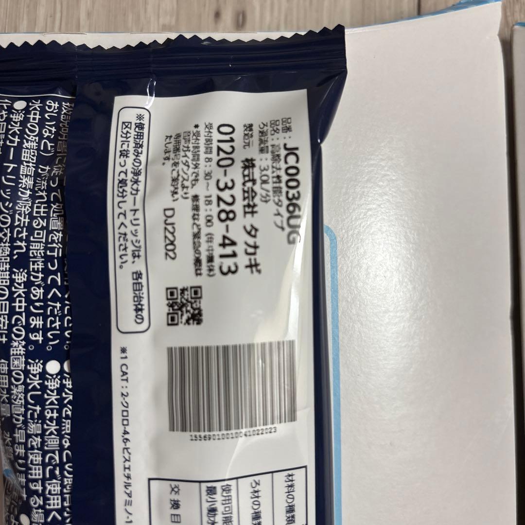 タカギ　高性能浄水器カートリッジ JC0036UG タカギ　みず工房