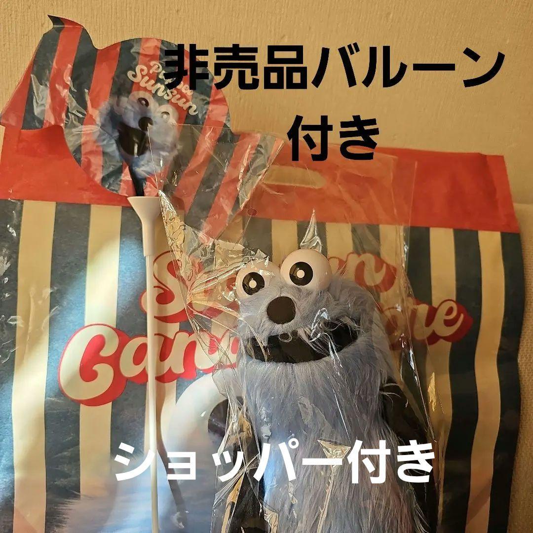 パペットスンスン ぬいぐるみ Sunsun Candy Store ポップアップ