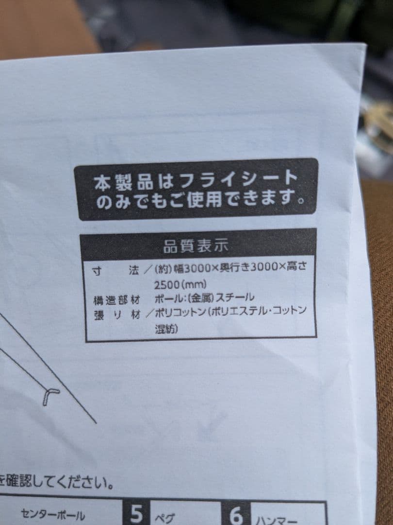 キャンパーズコレクション　TCワンポールテント　CTN-300　ポリコットン