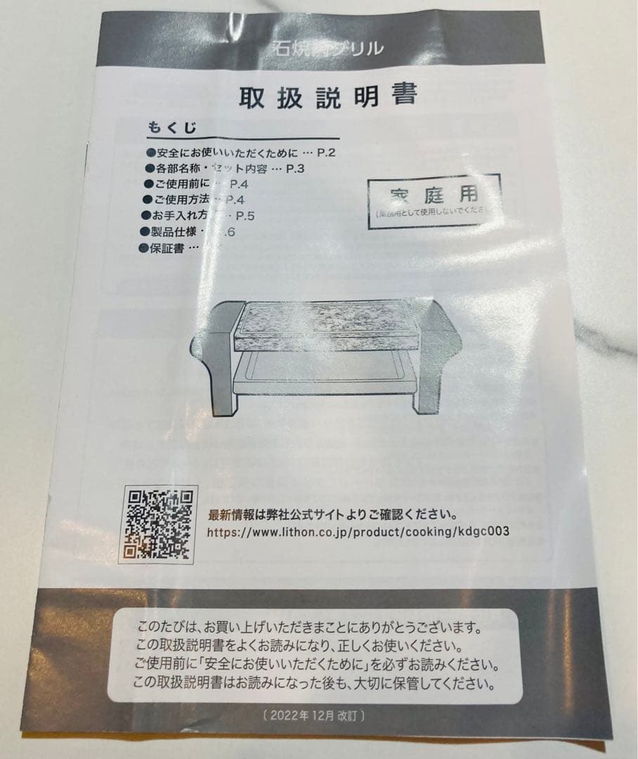 カセットコンロmini➕遠赤外線石焼肉グリル