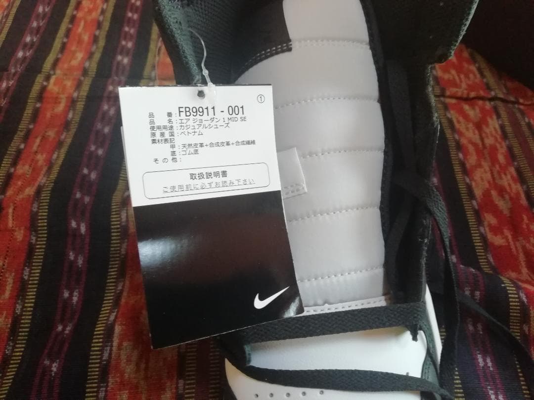 Nike AIR JORDAN 1 MID SEエアジョーダン1 28.5cm