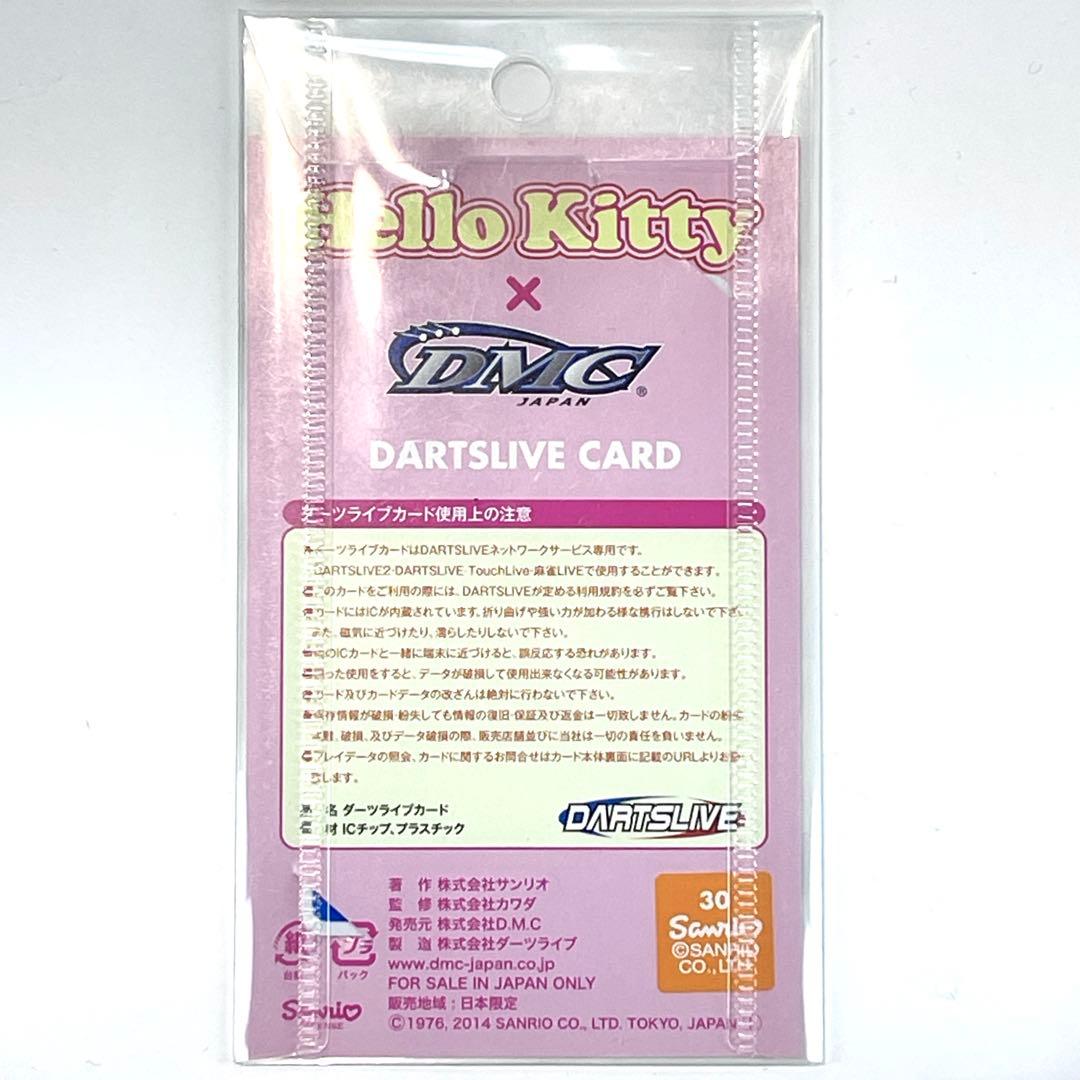 【新品・未使用】ハローキティ ダーツライブカード DMC
