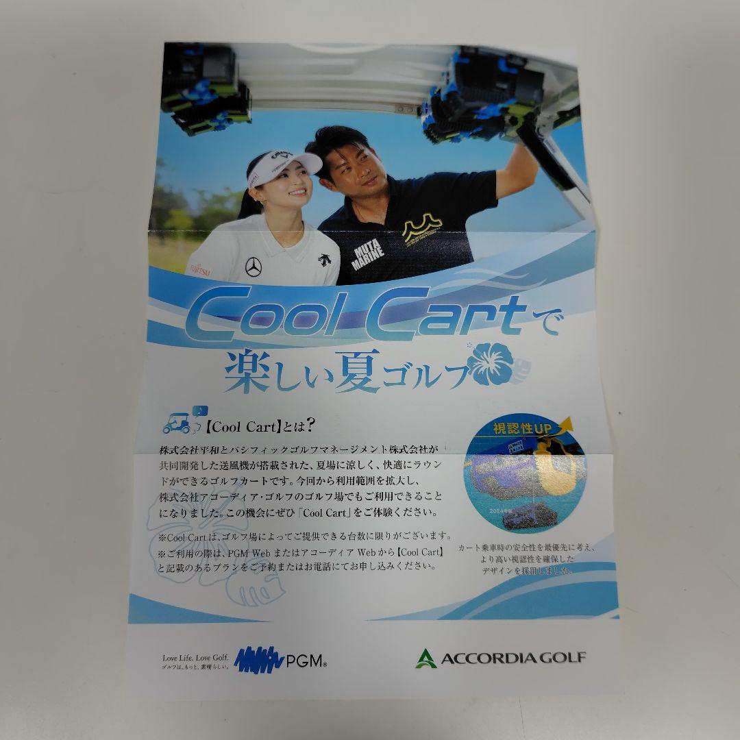 株式会社平和　株主優待券