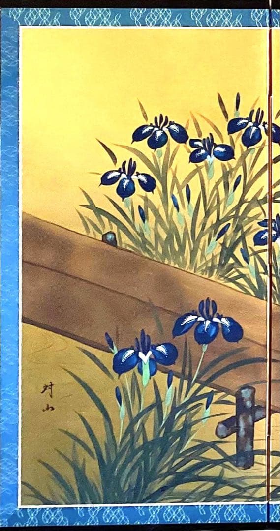 四つ折り屏風　日本画　金箔彩色　『琳派　菖蒲八ッ橋』
