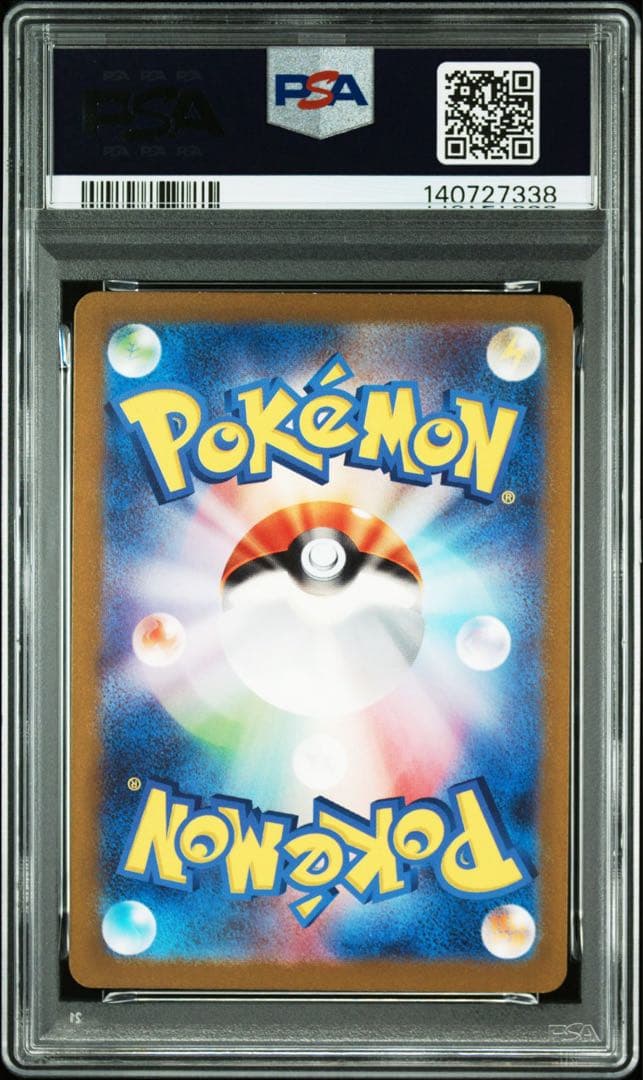 ヒトカゲ　ar psa10 151