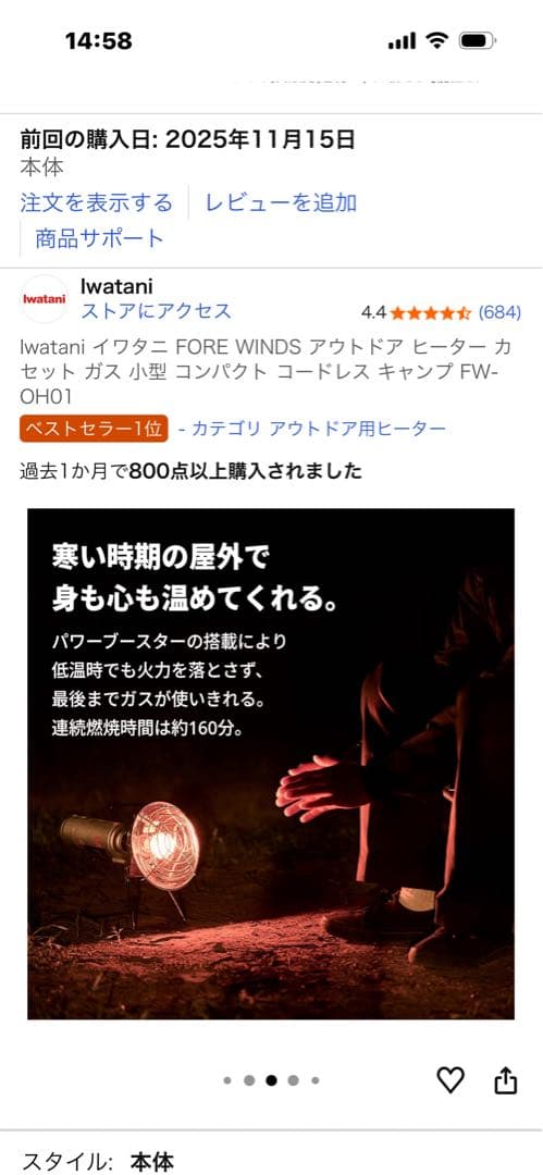 イワタニヒーター　シングルバーナー