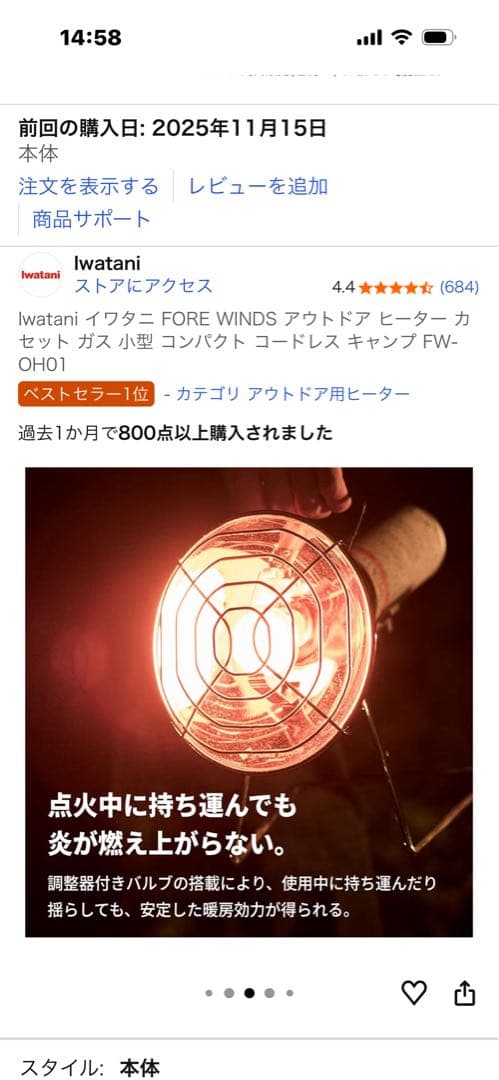 イワタニヒーター　シングルバーナー