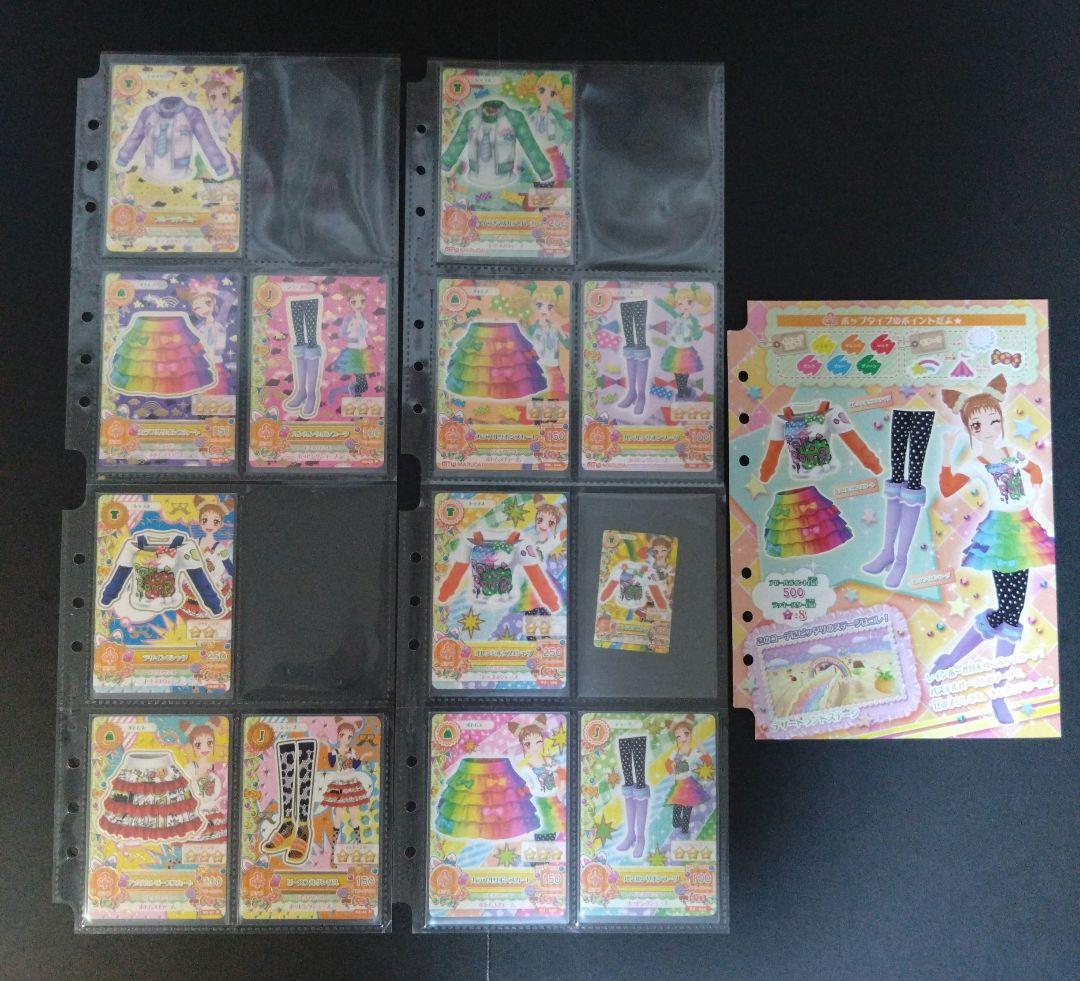 【アイカツカード 45枚セット】 2013 第3弾 ノーマル 色違いコーデ付