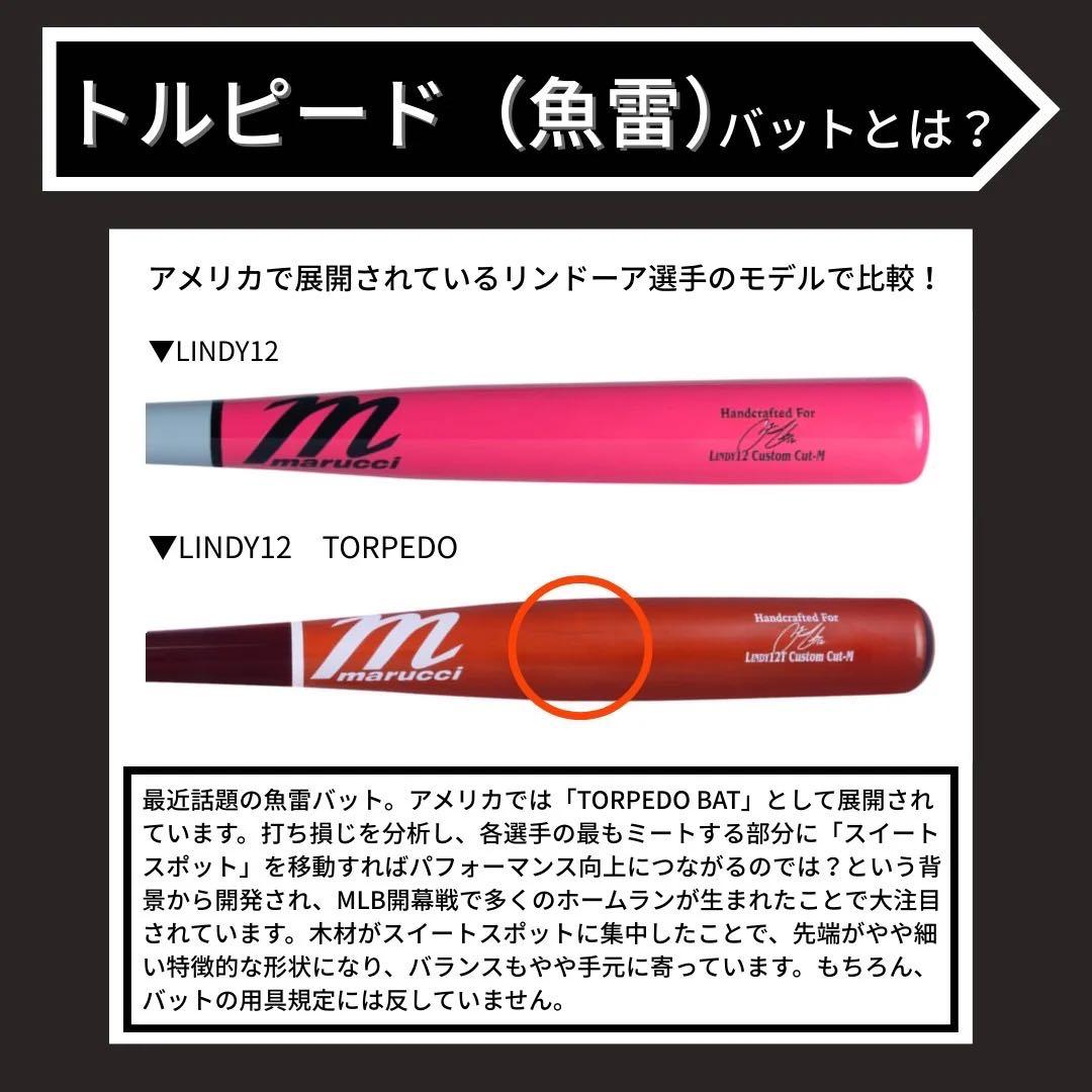ココしゅう様のみご購入可能　美品ワニクラッシャースピード　軟式ウレタン 84cm