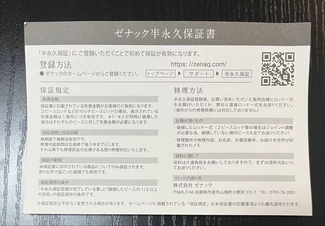 ZENAC FOKEETO IKARIゼナック フォキートイカリ　FB64-5
