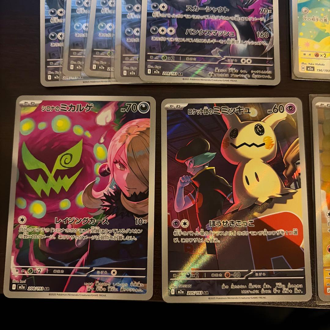 ハ*き様 ポケモンカード ARまとめ売り30枚セット