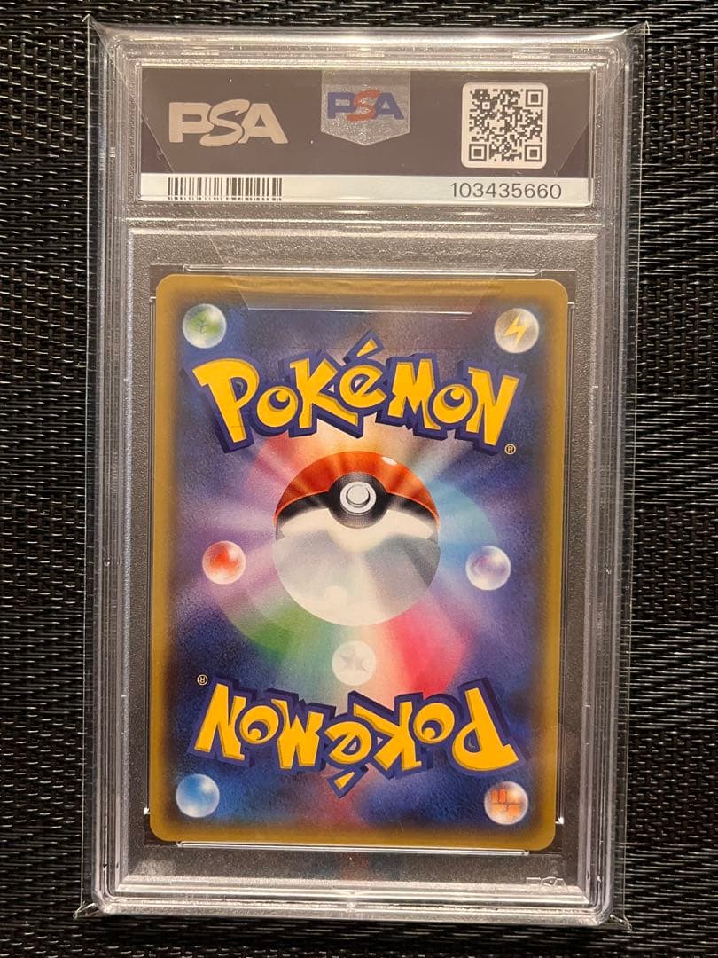 【PSA10】シロナ SR SM8b GXウルトラシャイニー 153/150