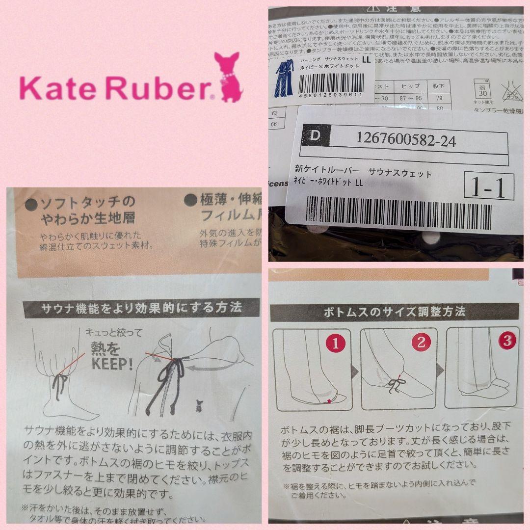 新品 サウナスーツ ケイトルーバー リバーシブル サウナスエット ダイエット