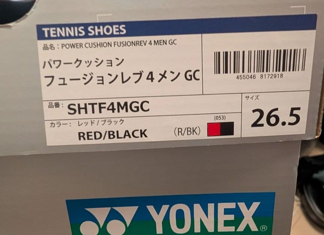 YONEX パワークッション 新品未使用 SHTF4MGC 26.5cm