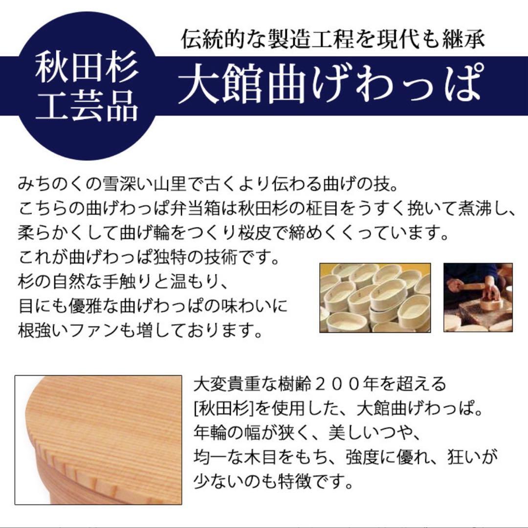 【SALE】みよし漆器本舗 大館工芸社製　曲げわっぱ 2430 小判弁当(大)