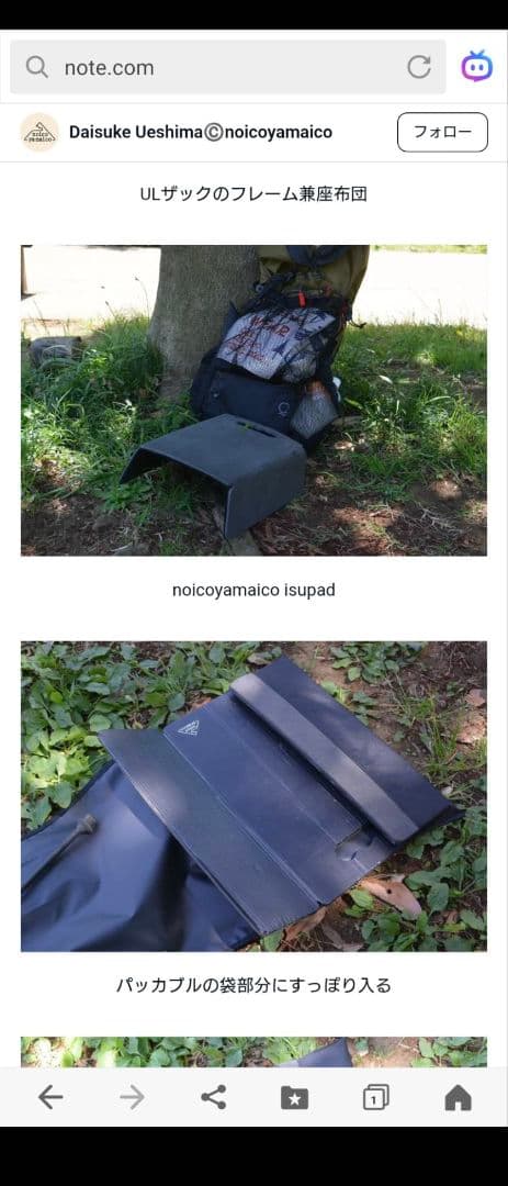 テーブル・チェア・ハンモック LitesmithQwikBackULChair + isupad