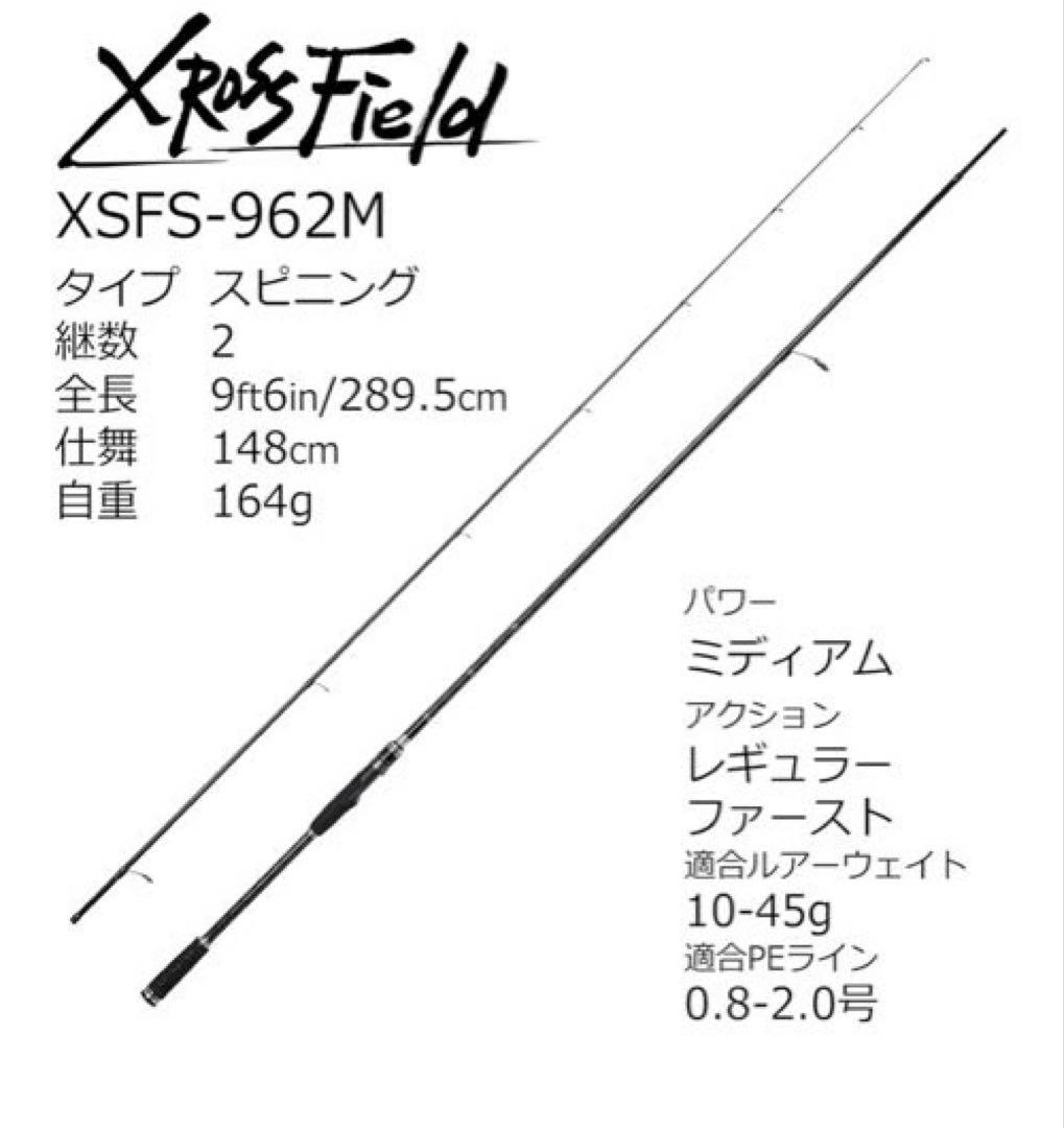 Abu Garcia XSFS-962M フィッシングロッド