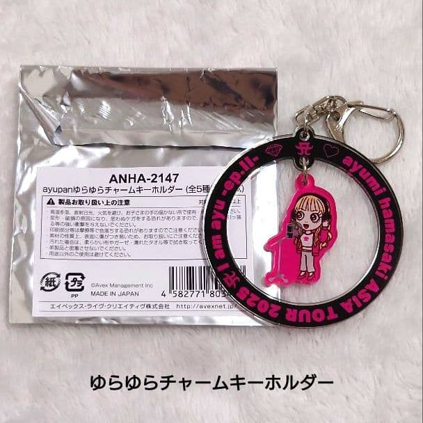 ayumi hamasakiグッズセット✧*゜