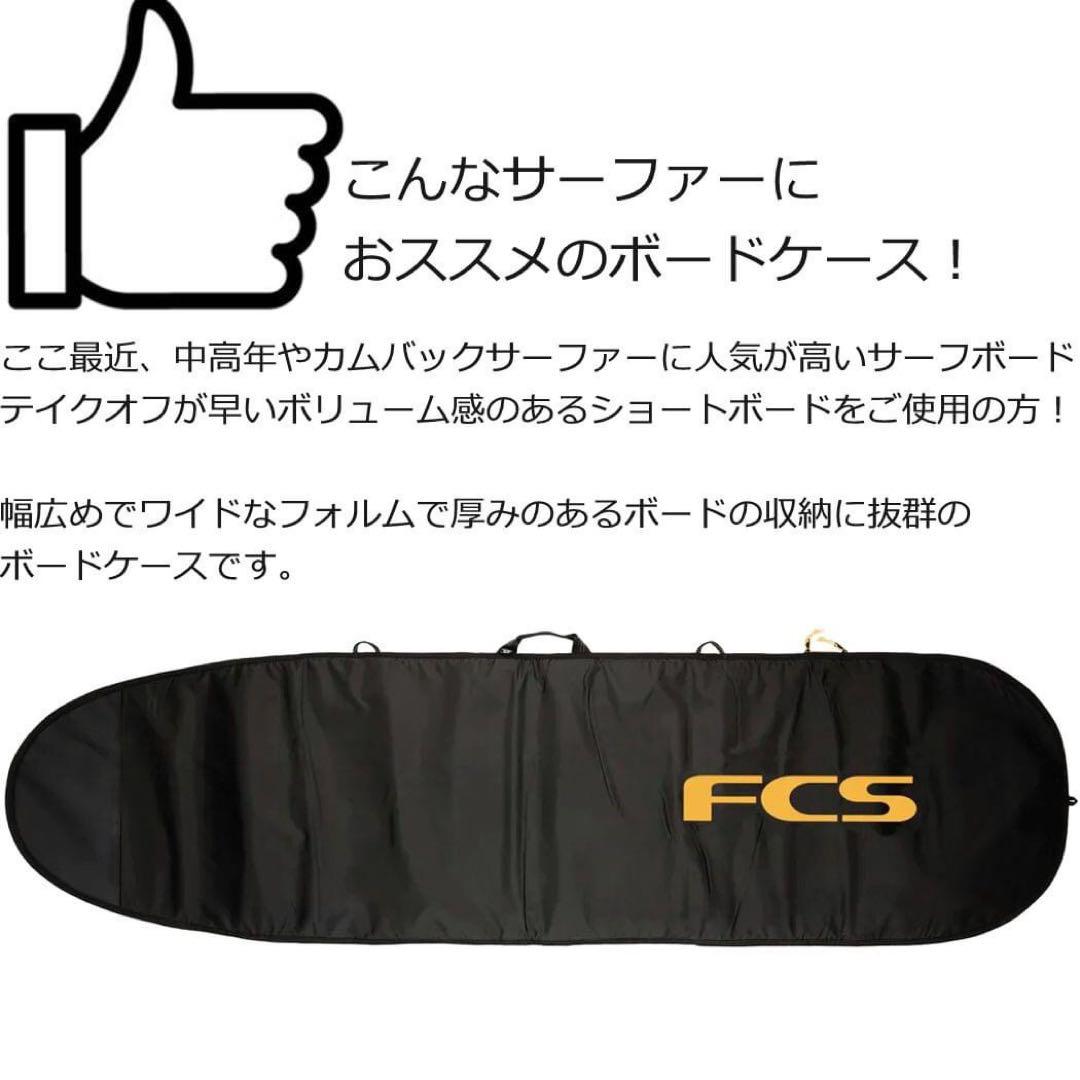 FCS Classic Fun 5'9\" ベーシックカバー ファンボードケース