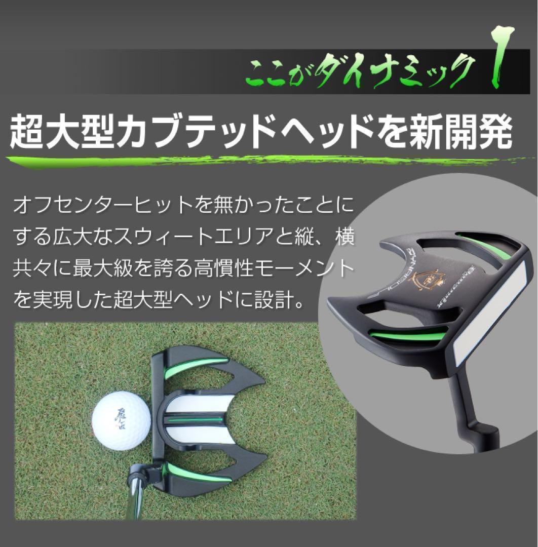 ★希少な★　極太グリップと大型ヘッドの安定感抜群のダイナミクスパター レフティ