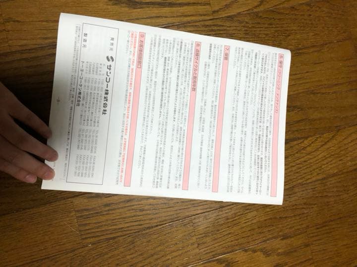 【2万円のお値下げ】セイフティブロック