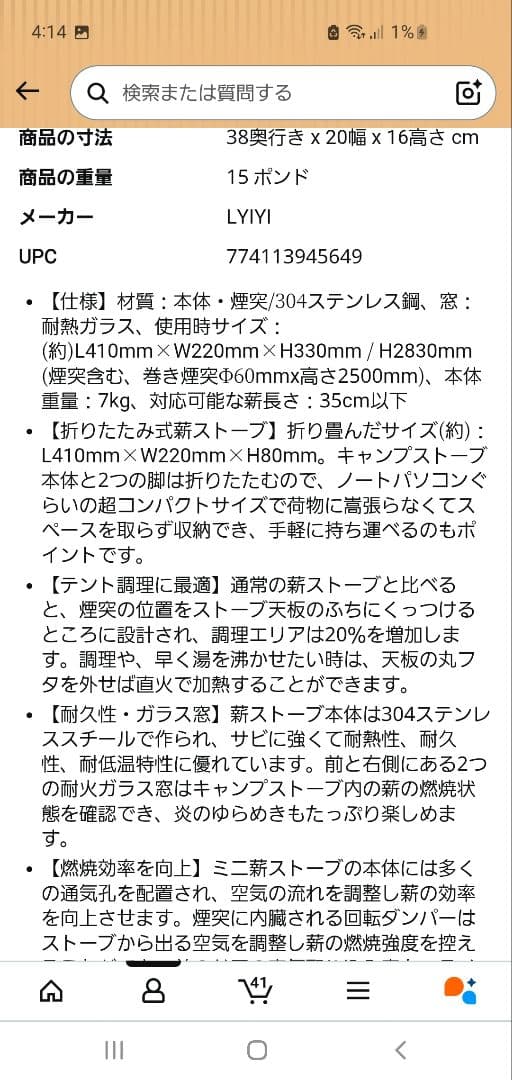 売り切れ　2次燃焼　薪ストーブ　バッフル付き　折り畳み