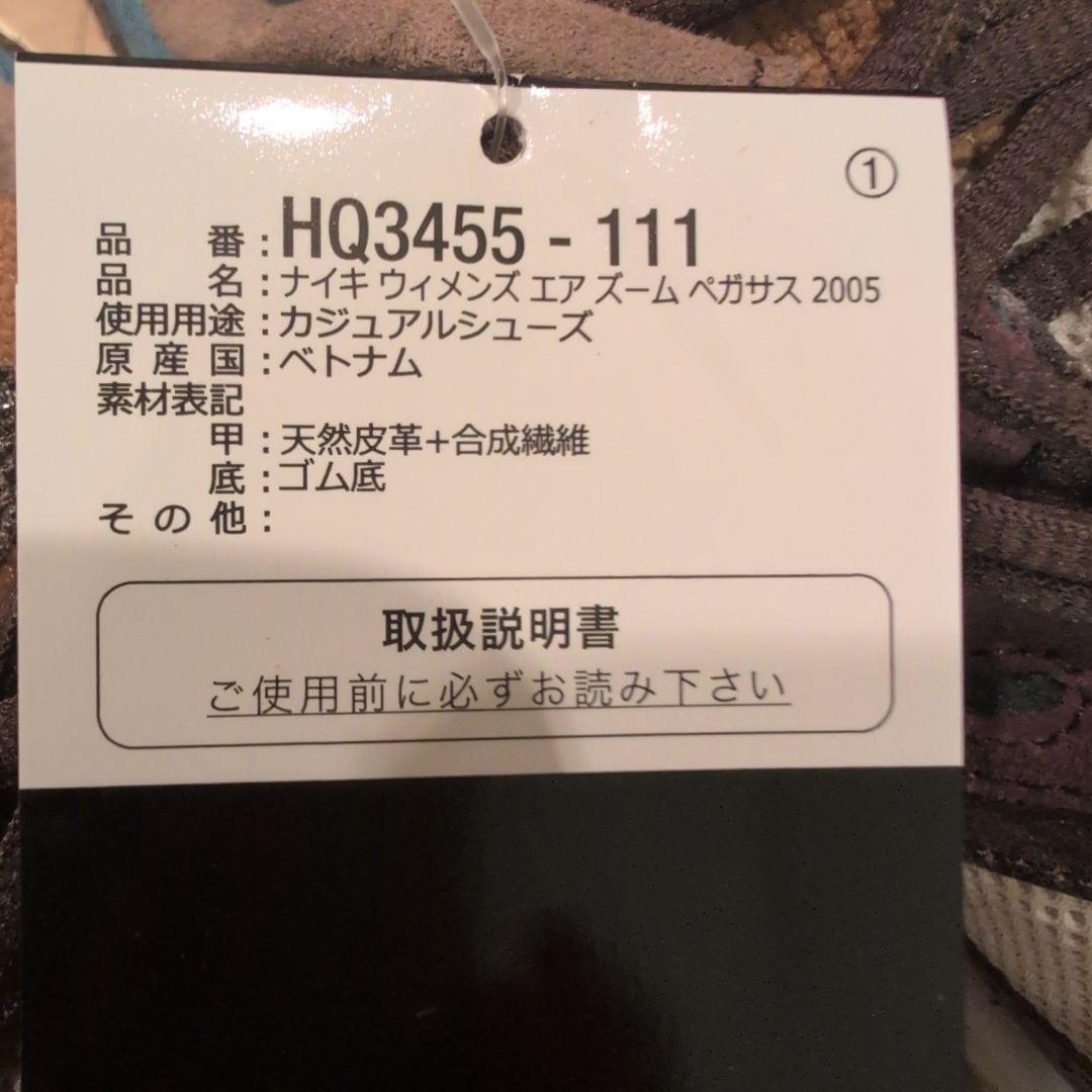 NIKE　ランニングシューズ　25.5cm
