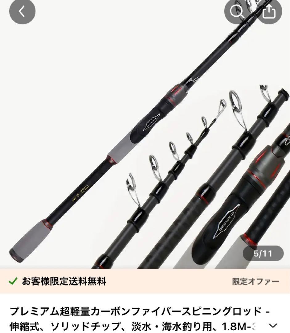 SHIMANO FX C3000 コンパクトロッド 270cm