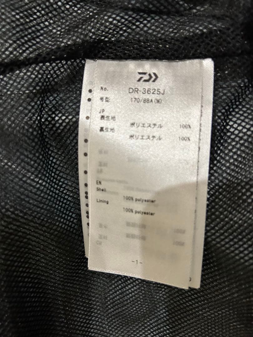 ※送料無料※ DIWA ダイワ レインマックス DR-3625J ブラックカモM