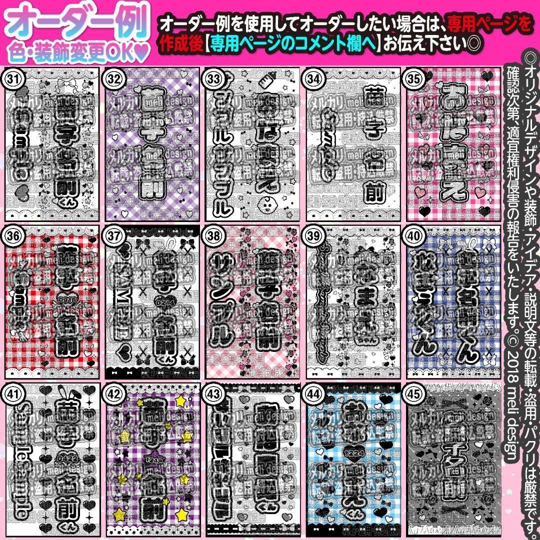 すみれ様⑅キンブレシート オーダー