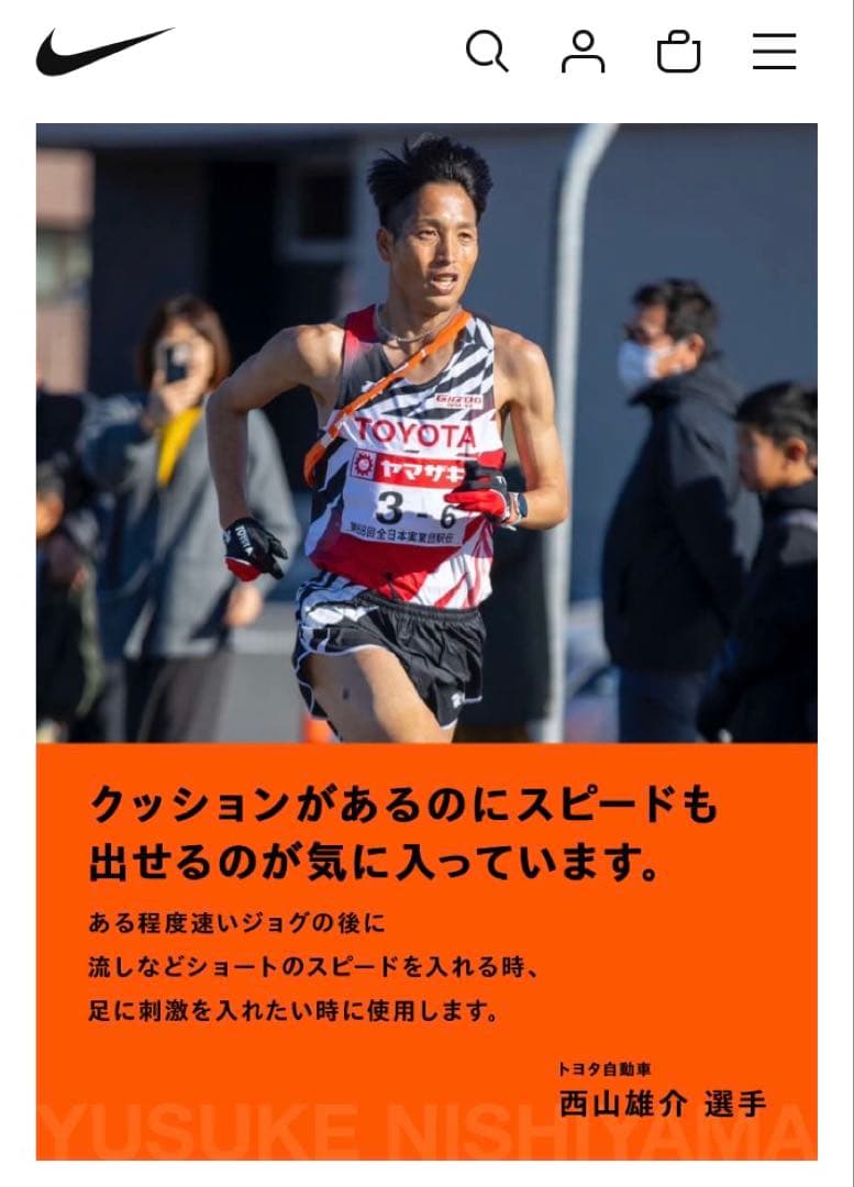 NIKE ナイキ エアズーム ライバルフライ4 28cm ブライトクリムゾン