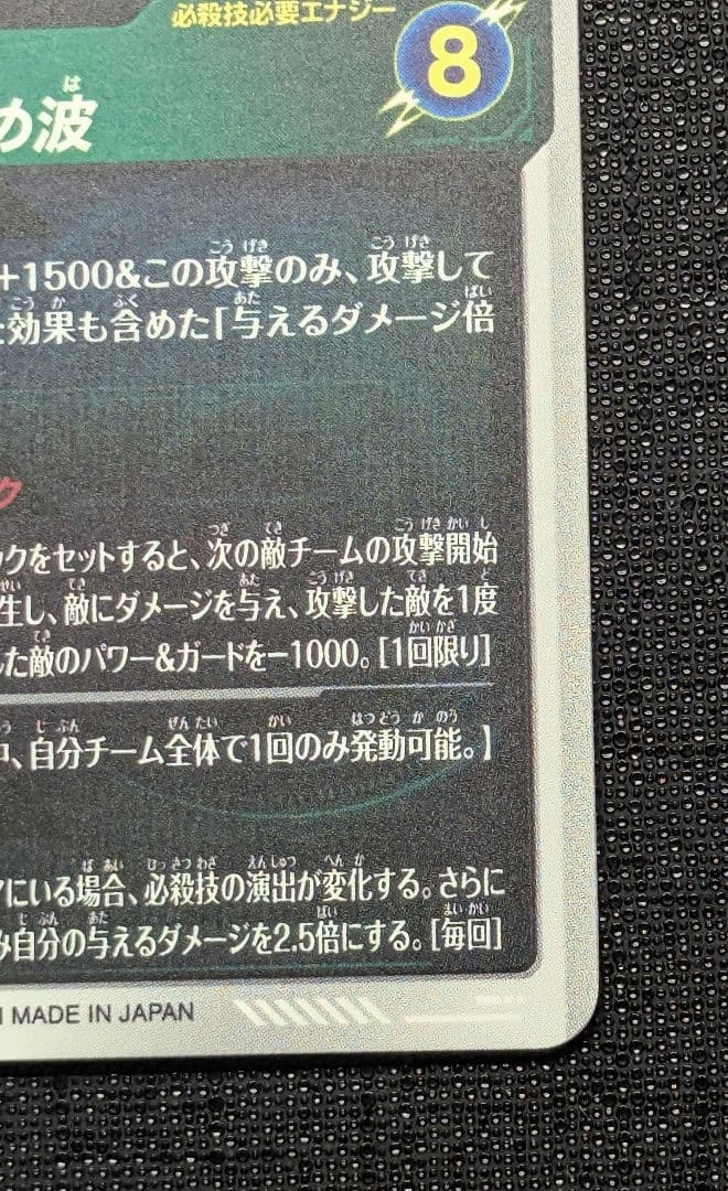 【極美品】孫悟空 パラレル SDV9-020 ドラゴンボールスーパーダイバーズ