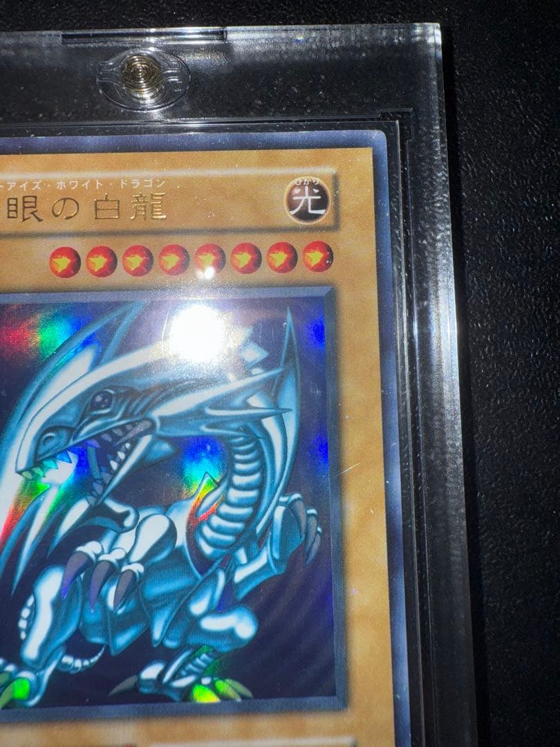 遊戯王　青眼の白龍　初期　ウルトラ　スターター　ブルーアイズホワイトドラゴン